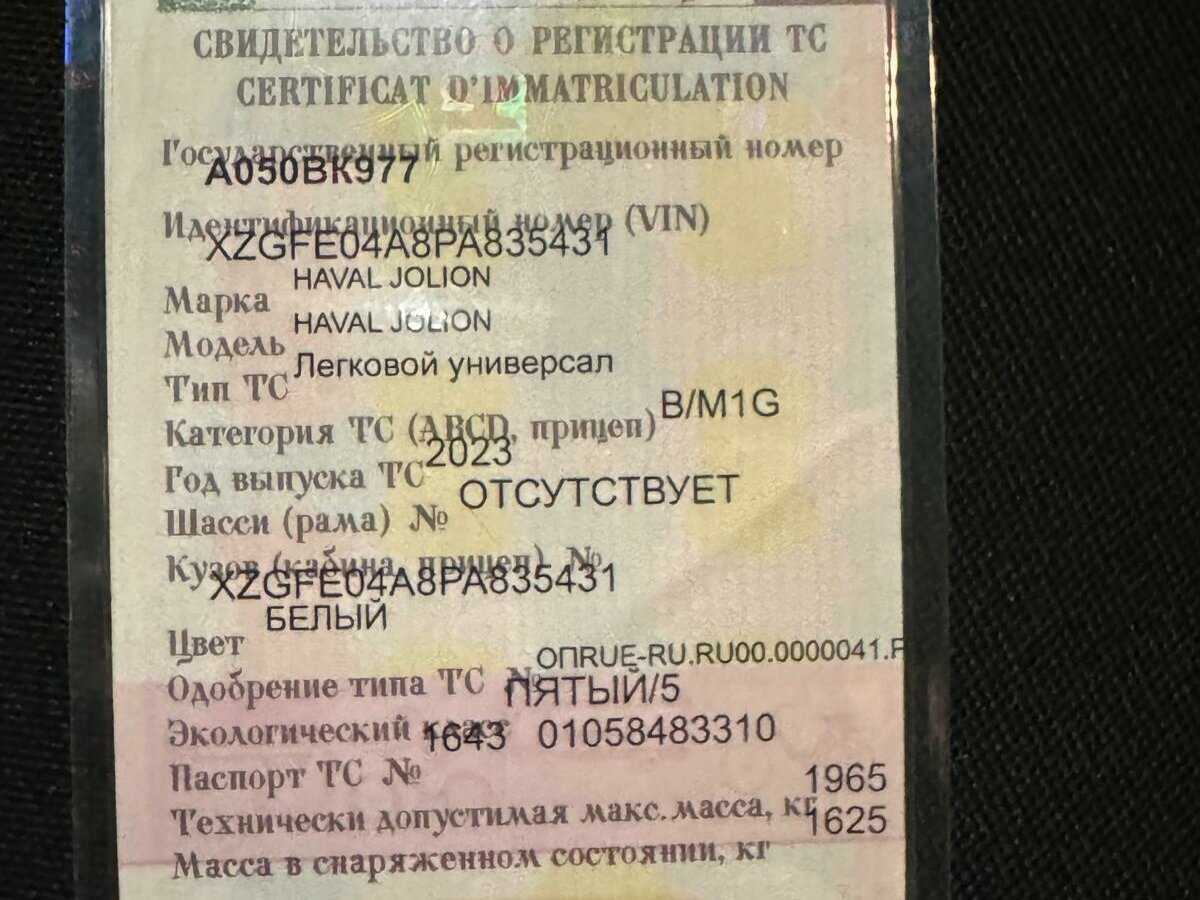 Haval Jolion, 2023 Фото №9